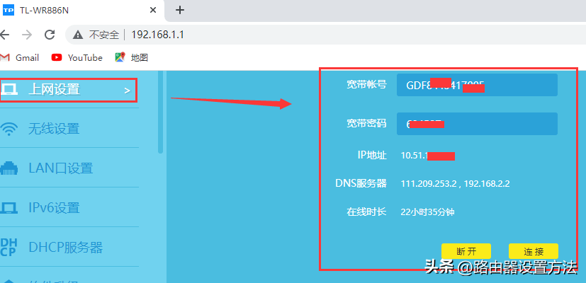 http 192.168.1.1登录入口详解及常见问题解答插图8