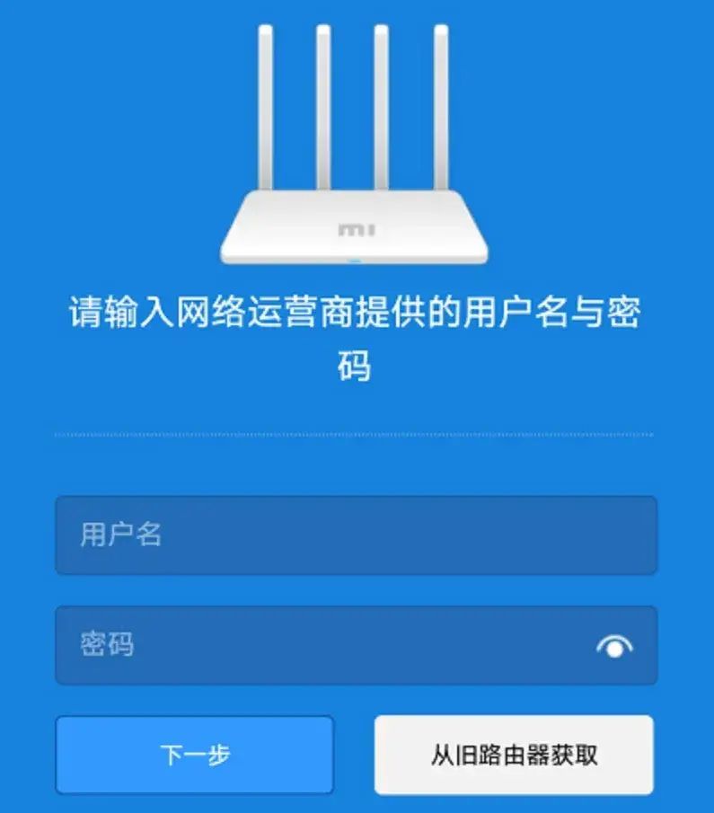 路由器没有密码怎么办如何设置插图6