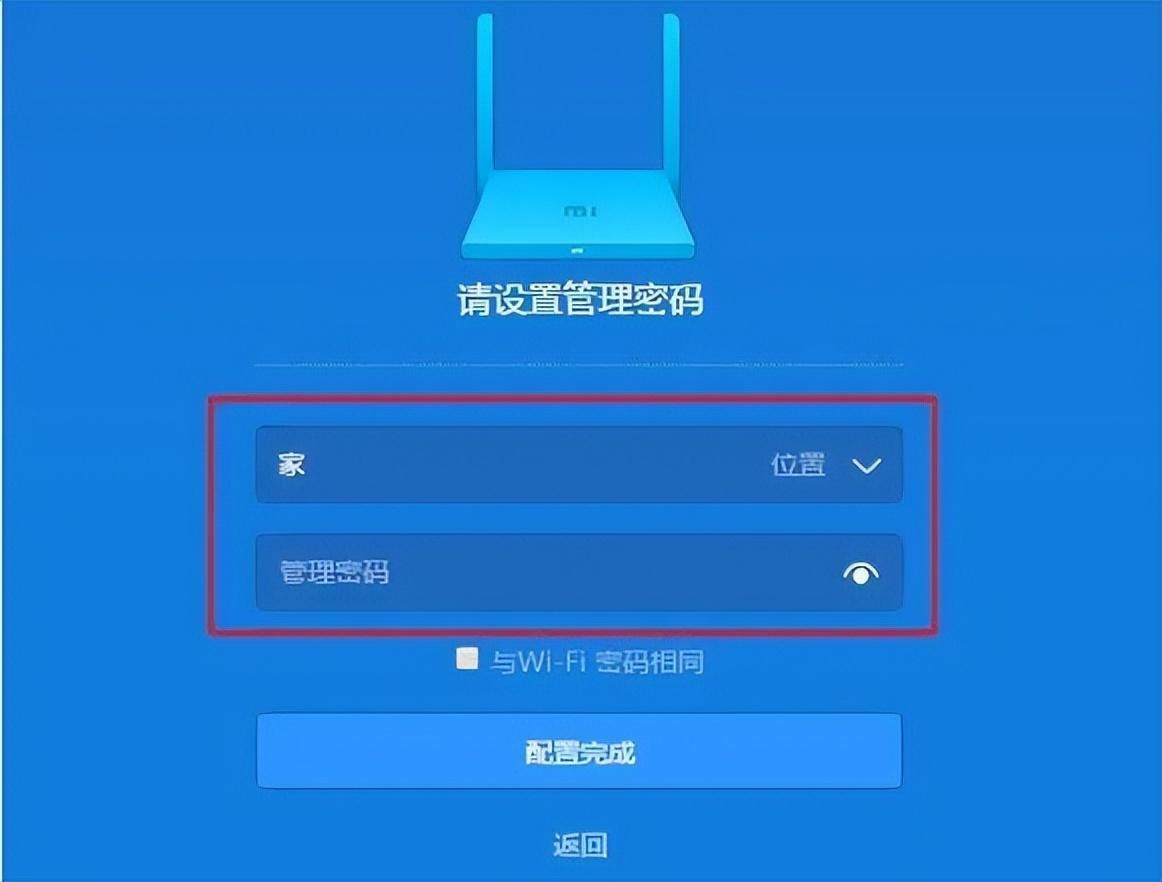 路由器没有密码怎么办如何设置插图10