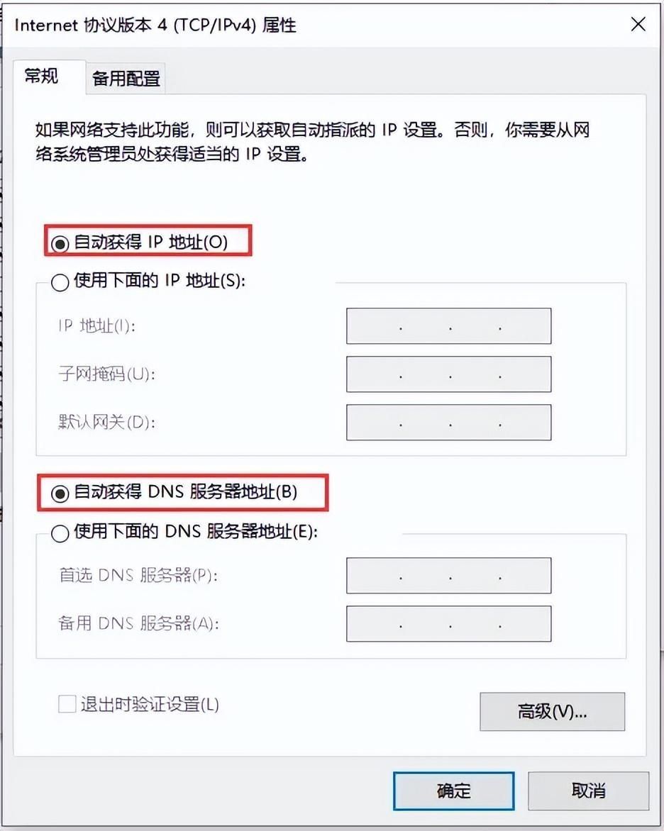 电脑网线连接好了但是连不上网咋回事插图8