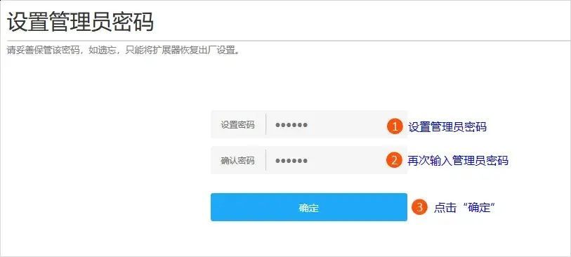 如何使用电脑设置无线扩展器插图4