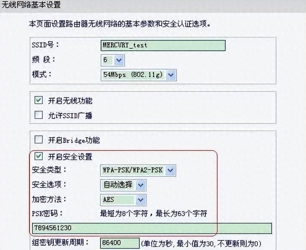 如何防止别人蹭网WIFI防蹭网教程插图