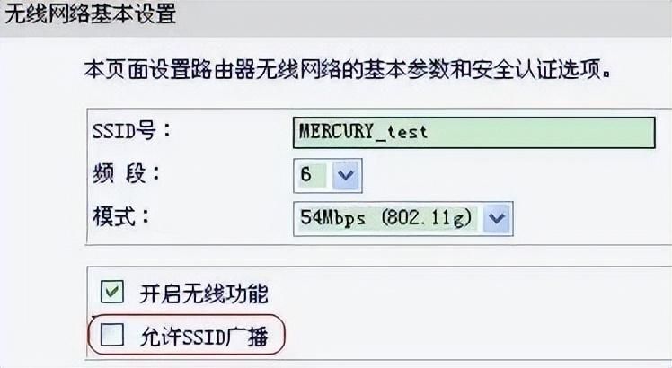 如何防止别人蹭网WIFI防蹭网教程插图4