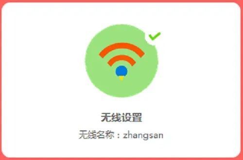 图文教程melogincn登录管理设置上网和桥接插图10