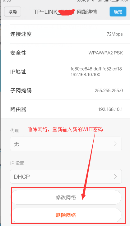 管理系统192.168.10.1（路由器登录入口）的使用方法插图6