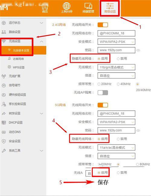 斐讯(PHICOMM)无线路由器设置教程插图6