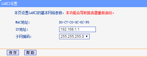 中国电信路由器192.168.2.1登录设置上网教程插图6