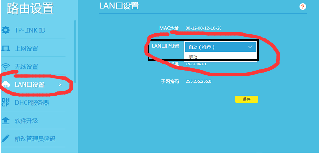 中国电信路由器192.168.2.1登录设置上网教程插图4