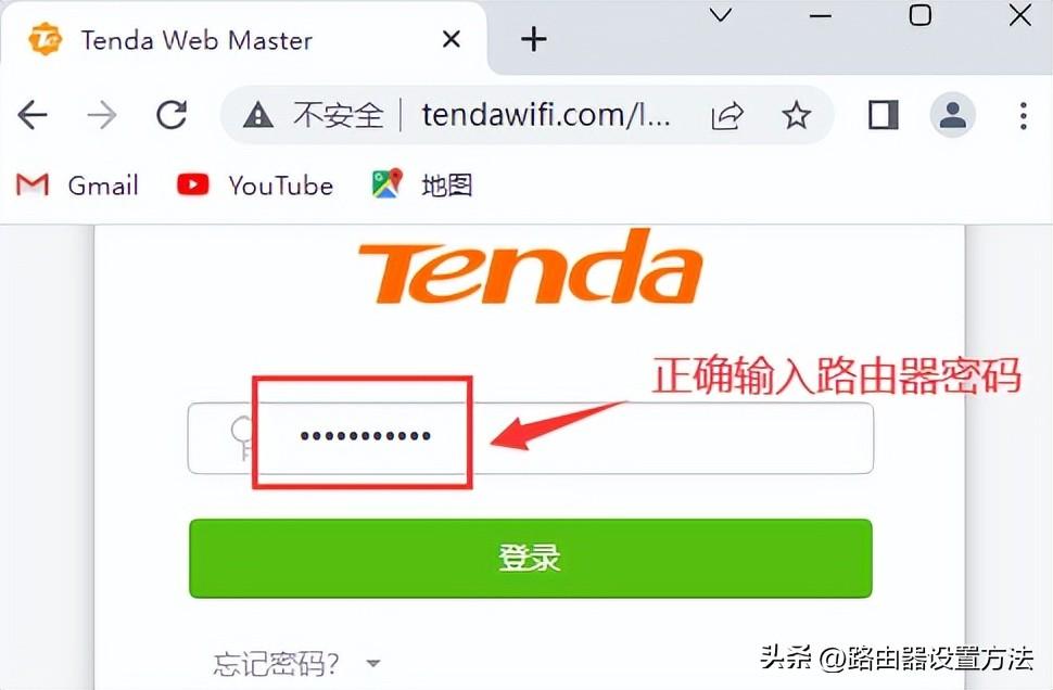 TP-LINK路由器登录网址是多少？插图2