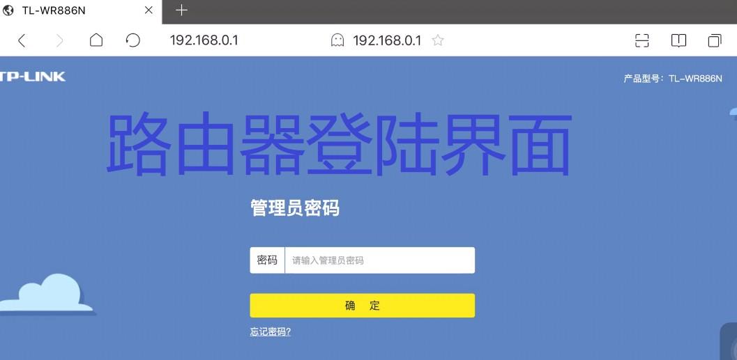 92.168.0.1路由器设置（192.168.0.1设置路由器上网）"