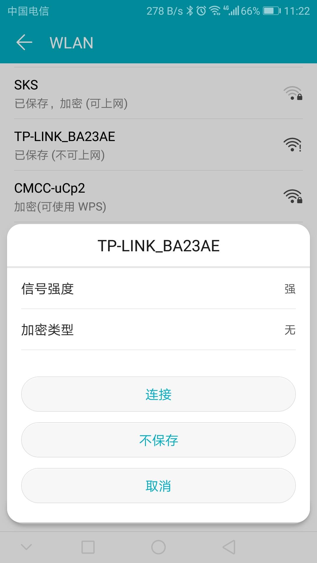 一键登录192.168.0.1密码，轻松管理路由器设置插图4