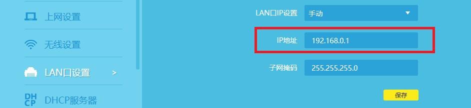 92.168.0.1路由器设置（192.168.0.1设置路由器上网）"