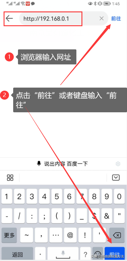 一键登录192.168.0.1登录页面，轻松配置无线路由器插图2