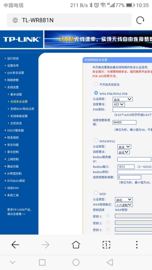 一键登录192.168.0.1密码，轻松管理路由器设置插图10