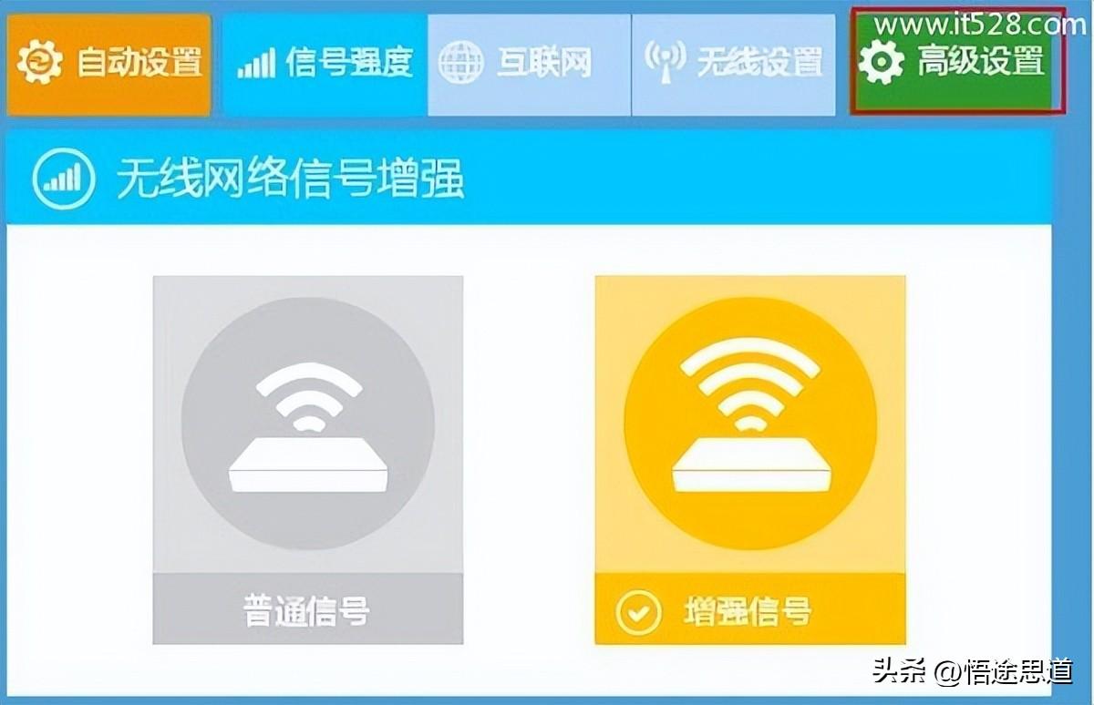 中国电信磊科netcore路由器上网设置教程插图26