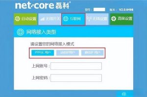 Netcore路由器设置网址是什么？如何正确访问？插图