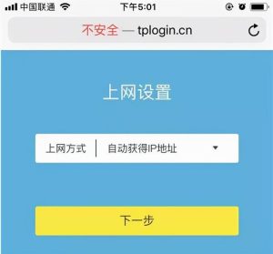 tplogincn手机登录官网打不开怎么办？为何出现这个问题插图