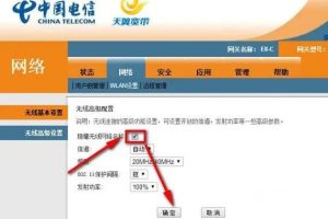 天翼wifi连接设置简单方法是什么？有哪些快速连接的技巧？插图