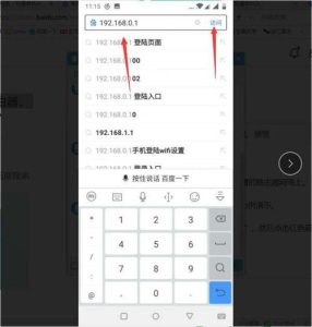 如何用手机登录192.168.0.1？有哪些步骤和注意事项？插图