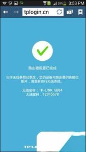 如何通过手机访问tplogincn登录首页插图