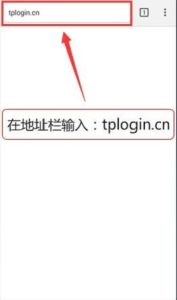tplogincn手机登录入口详解：快速修改管理员密码插图