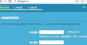 不熟悉TPLOGIN.CN.192.168.1.1登录操作怎么办？有没有简单教程？插图