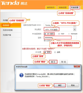 如何对腾达无线路由器进行密码重置？操作步骤复杂吗？插图