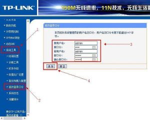 如何设置TP-Link路由器管理员密码？有哪些注意事项？插图