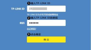 TP-Link路由器管理页面入口在哪？登录步骤是怎样的？插图