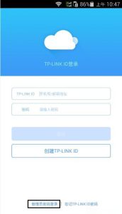 如何实现TPLOGIN.CN.192.168.1.1的手机快速登录？有简便方法吗？插图