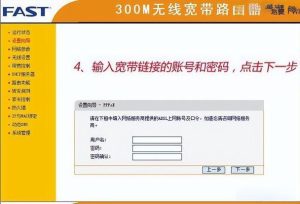 想要重新设置fast路由器，应该从哪一步开始？ 遇到问题时有哪些快速解决办法？插图
