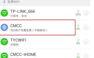 中国移动公共WiFi如何连接？信号强弱受哪些因素影响？插图