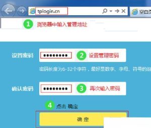 tplogincn登录首页管理员密码设置与修改指南插图