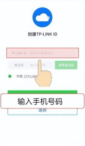 TP-Link路由器手机端登录入口及指南插图