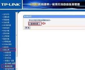 遇到TP-Link路由器忘记密码情况，该如何迅速重置？插图