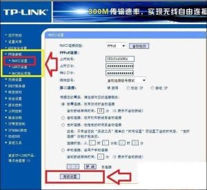 TP-LINK路由器登录入口在哪儿？如何进行快速设置？插图