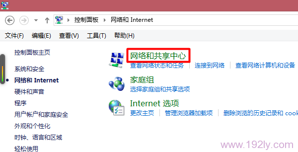 打开Win8电脑上的 网络和共享中心 选项