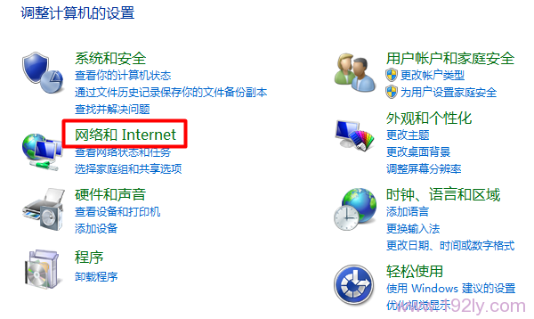 打开Win8电脑上的 网络和Internet 选项