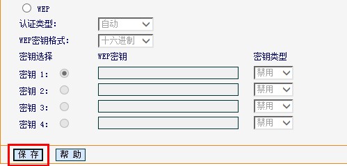 fast路由器修改wifi密码后保存