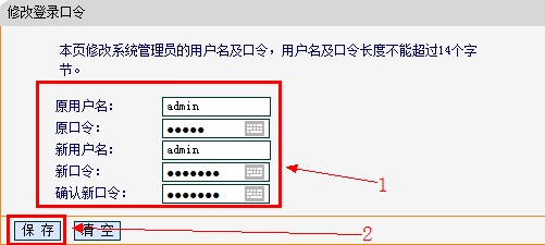 fast路由器修改登录密码