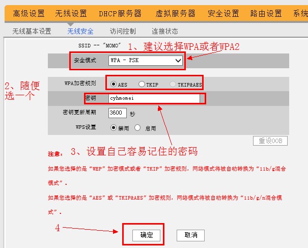 腾达无线路由器修改wi-fi密码