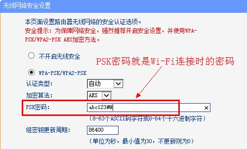 tp-link修改wi-fi密码