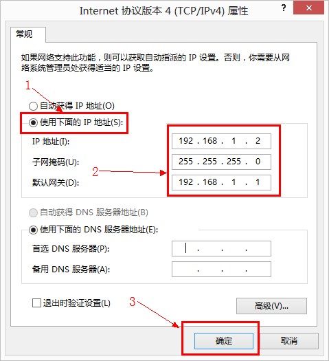 win8系统中手动设置ip地址