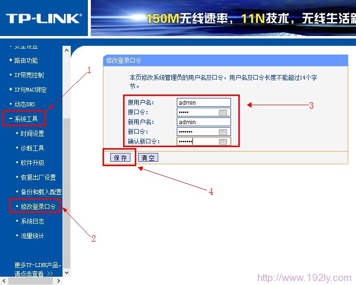 迷你路由器设置登录密码