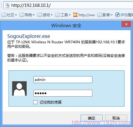 TP-Link WR740N无线路由器使用192.168.10.1登录