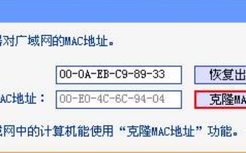 连接无线路由器无法上网的原因之MAC地址绑定