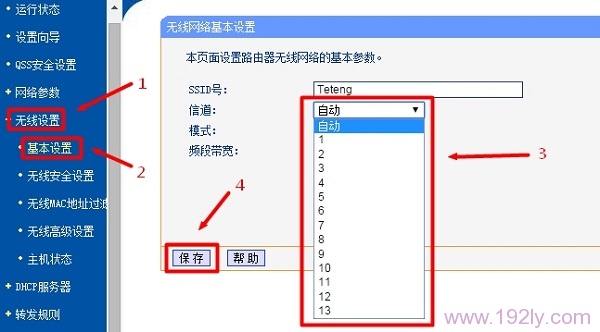 手动设置一个“信道”