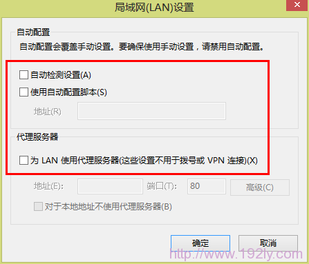 关闭代理服务器