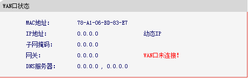 Mercury水星无线路由器无法上网解决办法