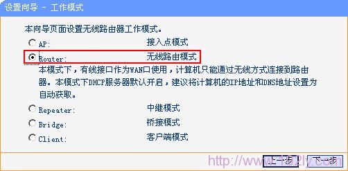 tp_link-mini设置向导